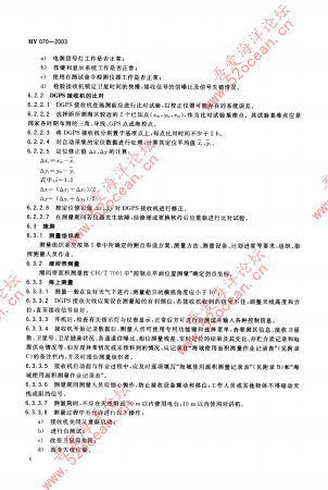HY 070-2003 海域使用面积测量规范_05.png