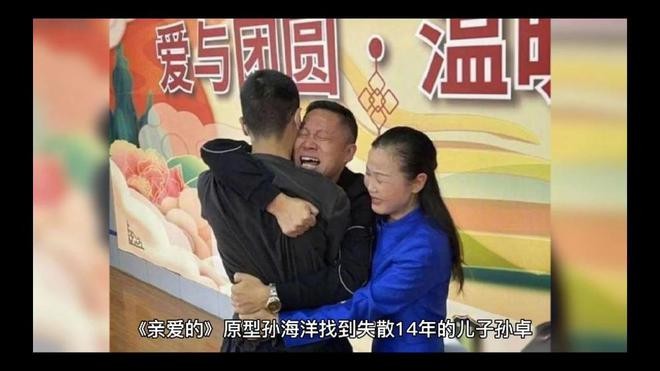 孙卓被拐案开庭审理 记者专访孙海洋：为何向被告人索赔580万 FiUiB3sInibkik96jpg