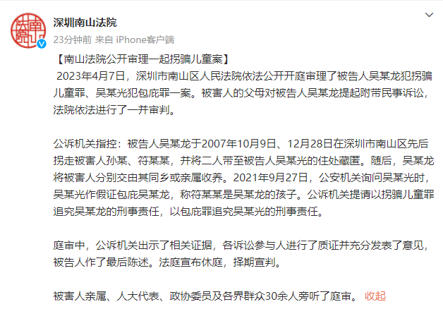 “孙卓被拐案”庭审细节曝光 孙海洋：被告翘着二郎腿，是个老狡猾 BSxaL11k35xXZ31yjpg