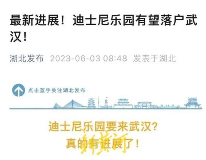 大乌龙！迪士尼乐园有望落户武汉？武汉官方：正在洽谈；迪士尼回应：不实 diI1r68rxeCctiPXjpg